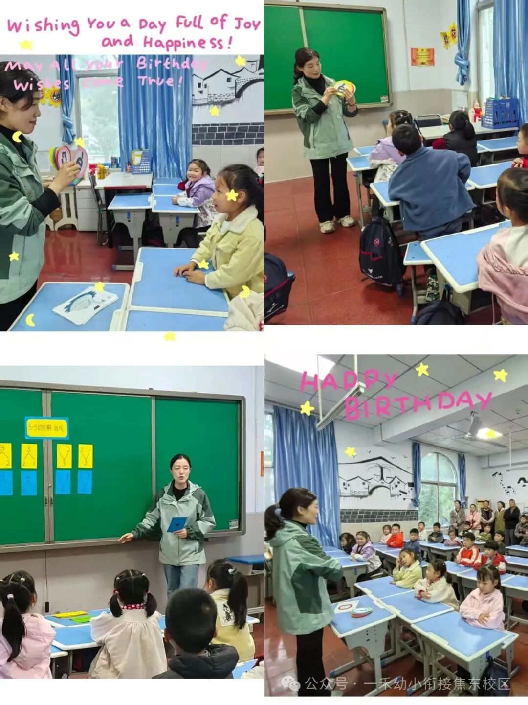 一禾專業幼小銜接焦東校區月度匯報課展示活動